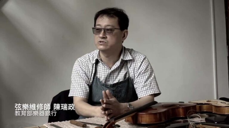 弦樂維修師 陳瑞政老師 專訪
